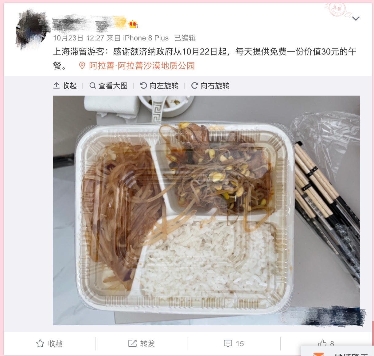 疫情风暴眼的额济纳旗：近万旅客滞留小镇，物资缺乏引担忧，希望包机回家，减少当地抗疫负担