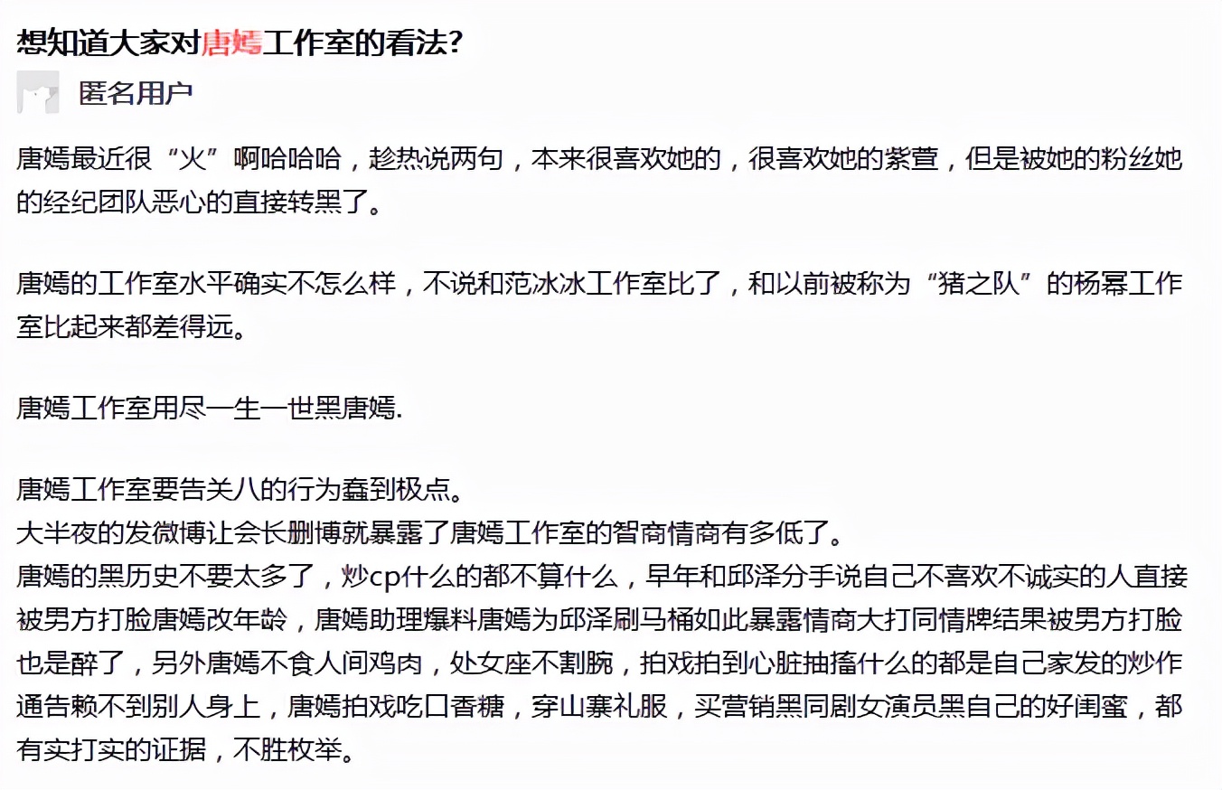 年少被曾志伟调戏，抱张艺谋大腿，唐嫣的黑历史靠女儿洗白，凭啥