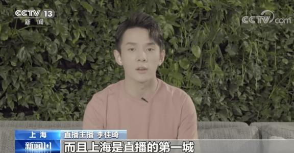 李佳琦为什么被称作国家特殊人才