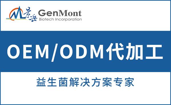 odm产品