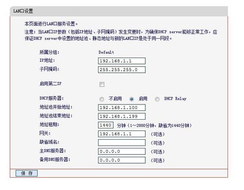 联想路由器怎么设置