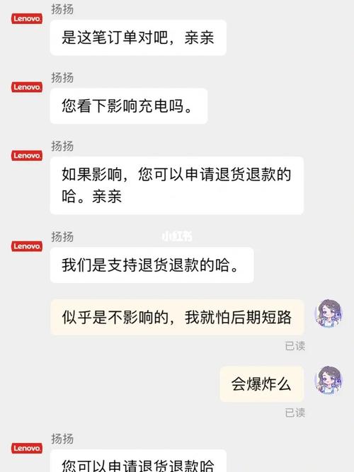 联想官网客服在线咨询