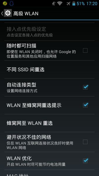 为什么联想手机连不上wifi