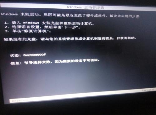 联想电脑一直显示lenovo