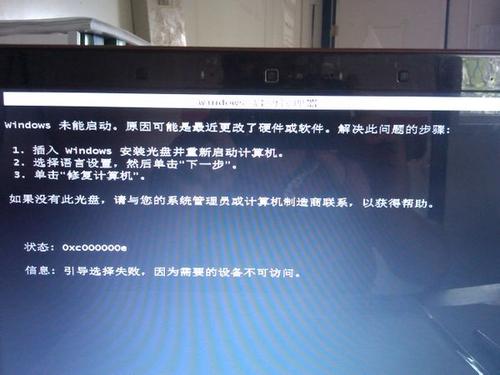 lenovo如何重装系统