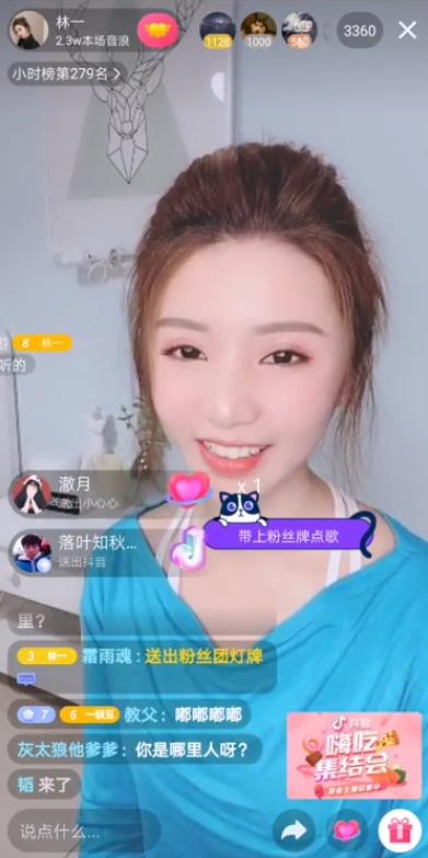 抖音女主播是不是都被榜一睡过