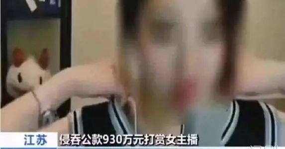 女主播是什么意思