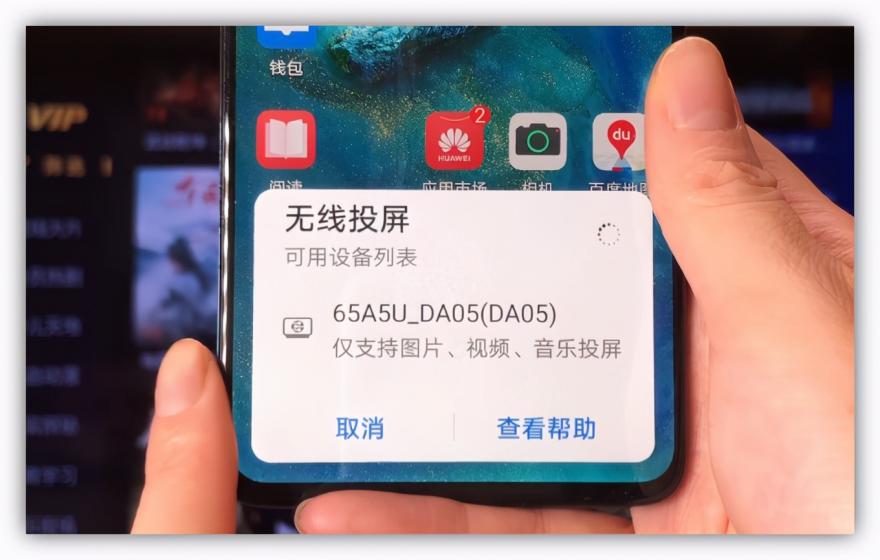 手机投屏到电视上怎么操作