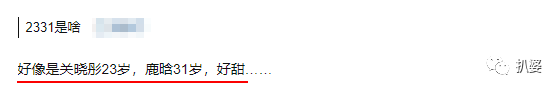 鹿晗关晓彤官宣分手是真的吗