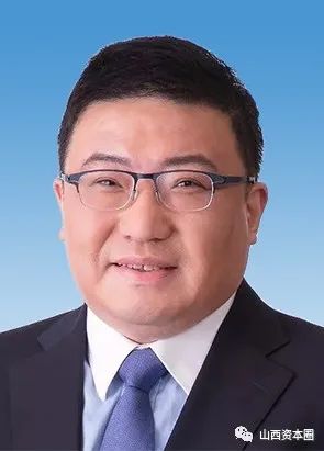 山西省副省长名单最新排名