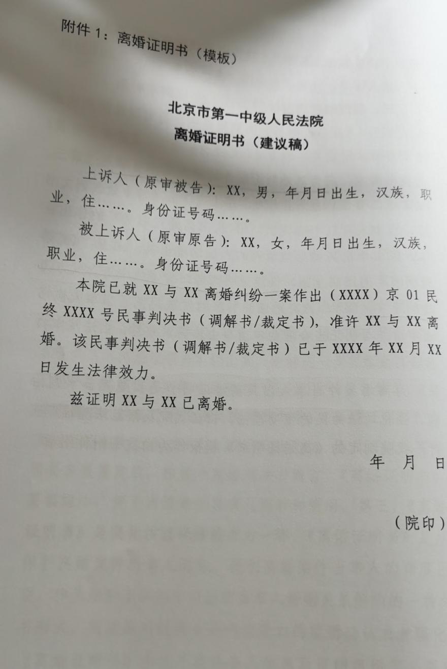 离婚不想等30天冷静期怎么办