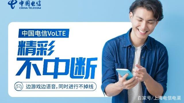 VoLTE是什么功能有必要开吗