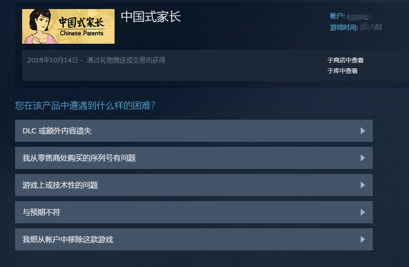 steam怎么退款申请退款多长时间