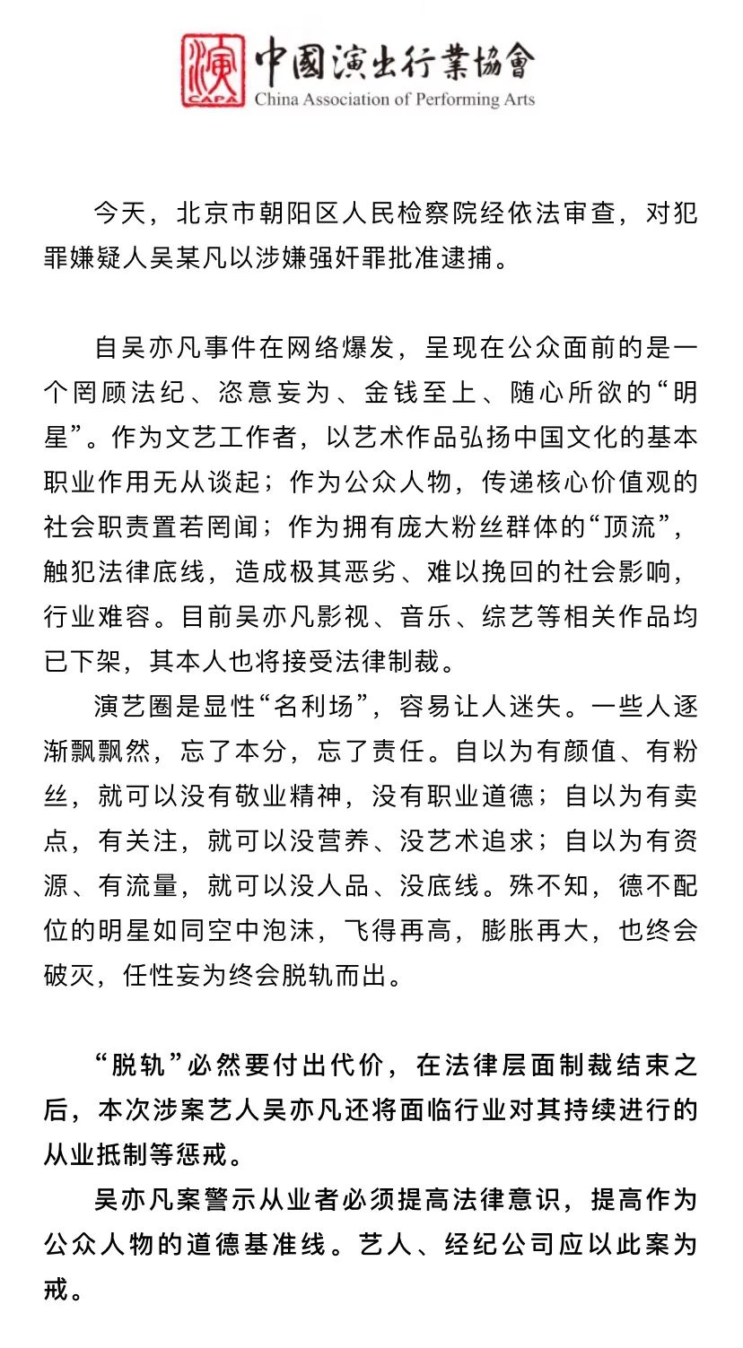 吴亦凡被判刑了嘛