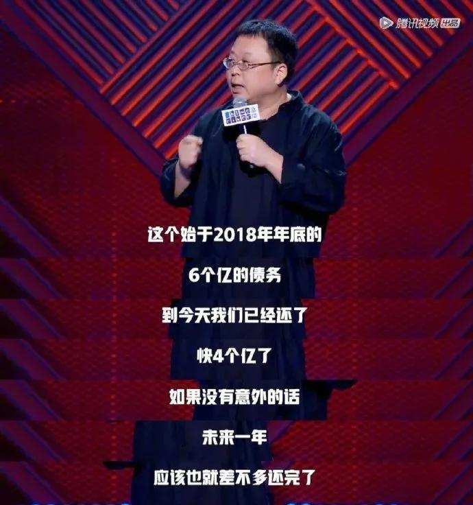 罗永浩为什么会欠这么多钱