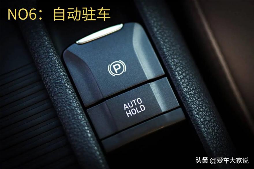 auto功能是什么意思车上的