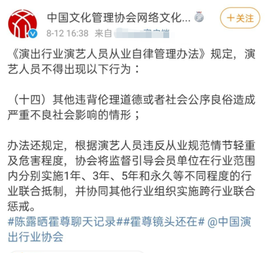 霍尊怎么了发生了什么事