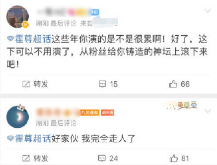 霍尊怎么了发生了什么事