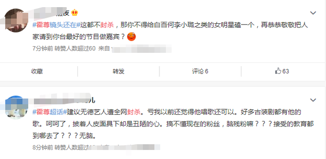 霍尊怎么了发生了什么事