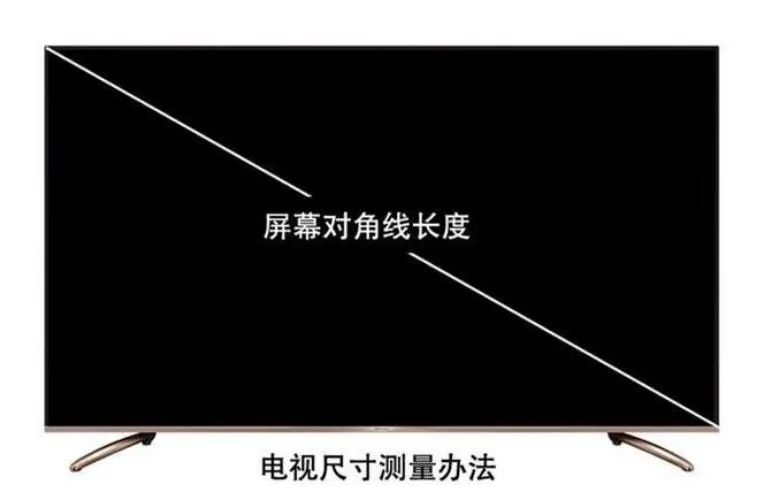 55寸电视长宽多少厘米
