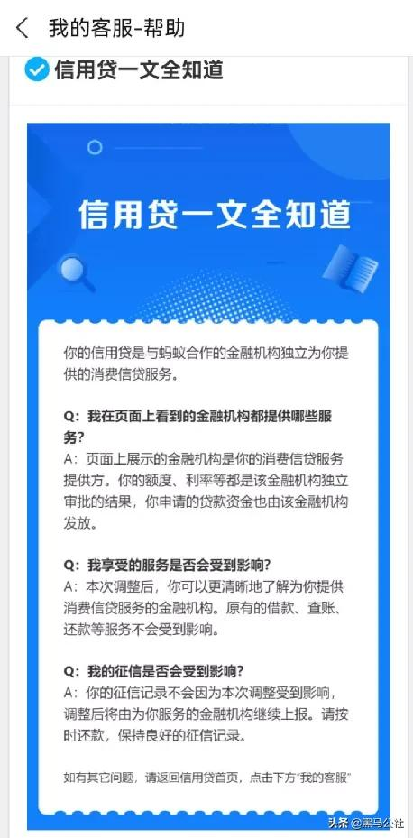 支付宝花呗借呗突然全停了