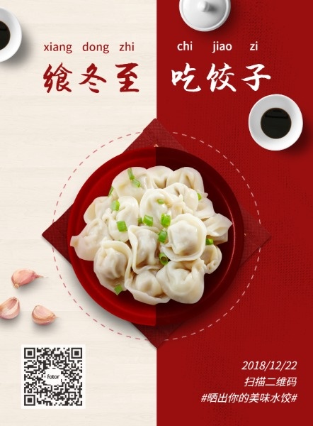 冬至吃饺子是哪里的风俗