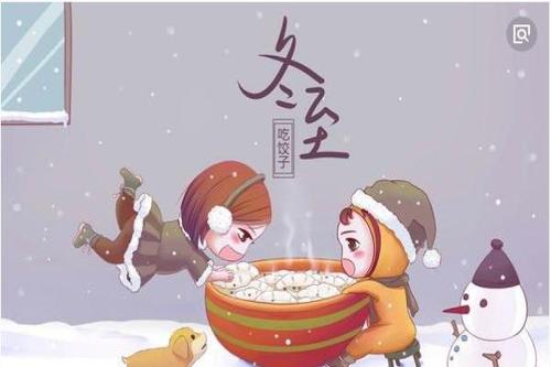 冬至吃饺子的传说故事