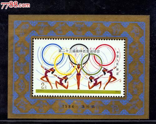 第一届奥林匹克运动会在哪里举行