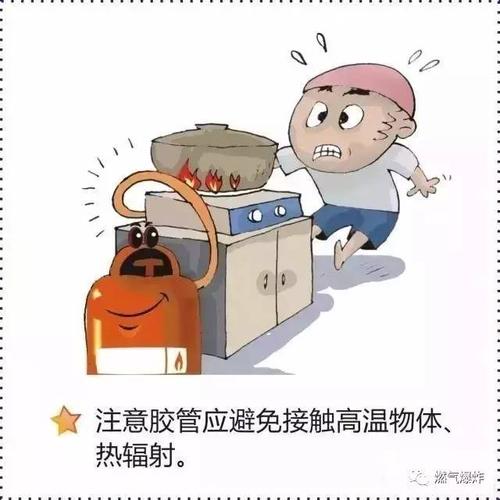 液化气罐使用安全要求