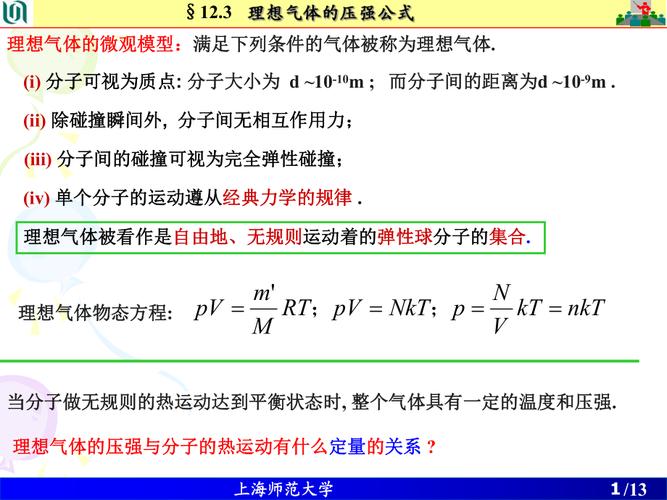 压强公式